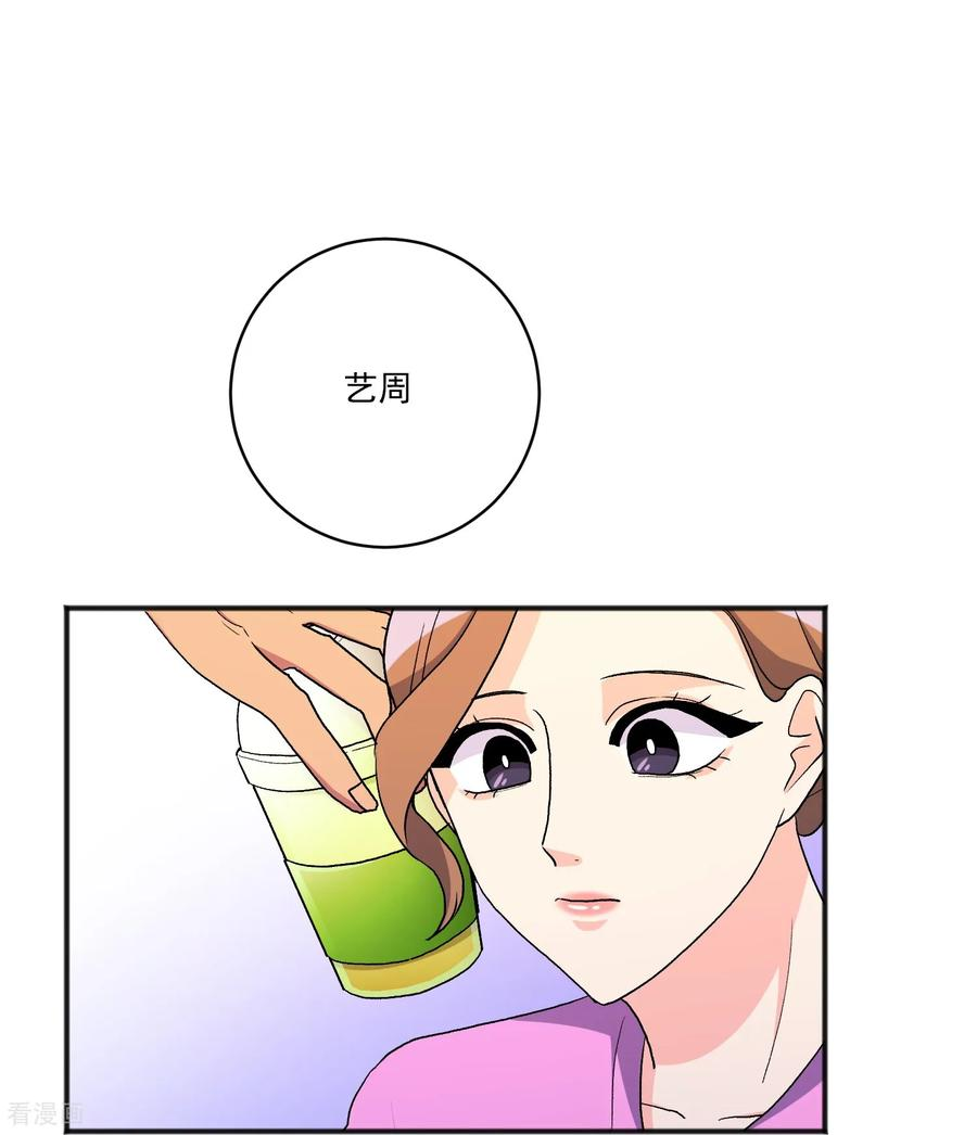 第26话 愿望不能实现 第12页