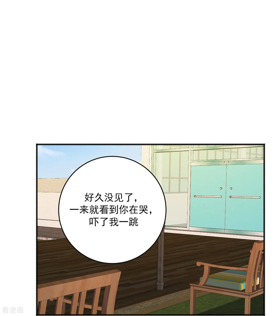 第26话 愿望不能实现 第15页