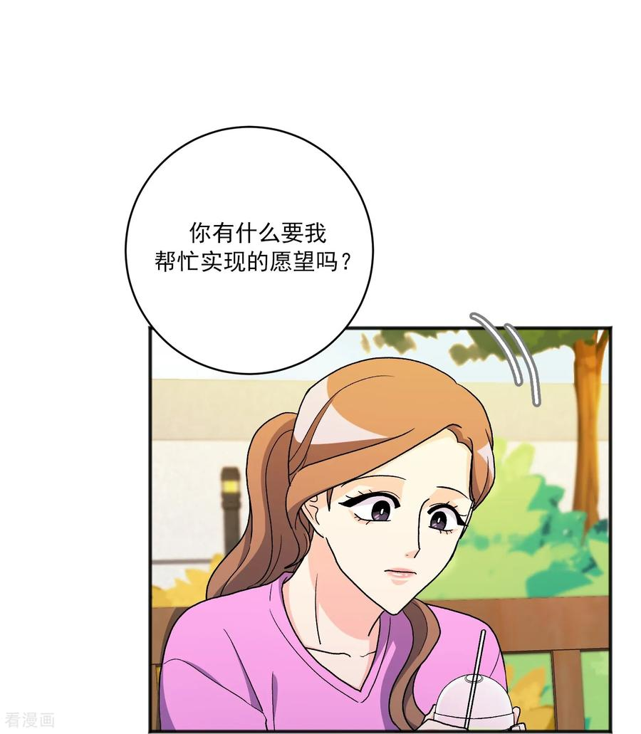 第26话 愿望不能实现 第17页