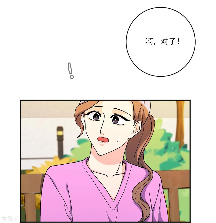 第26话 愿望不能实现 第18页
