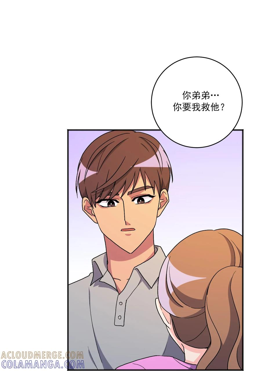 第26话 愿望不能实现 第22页
