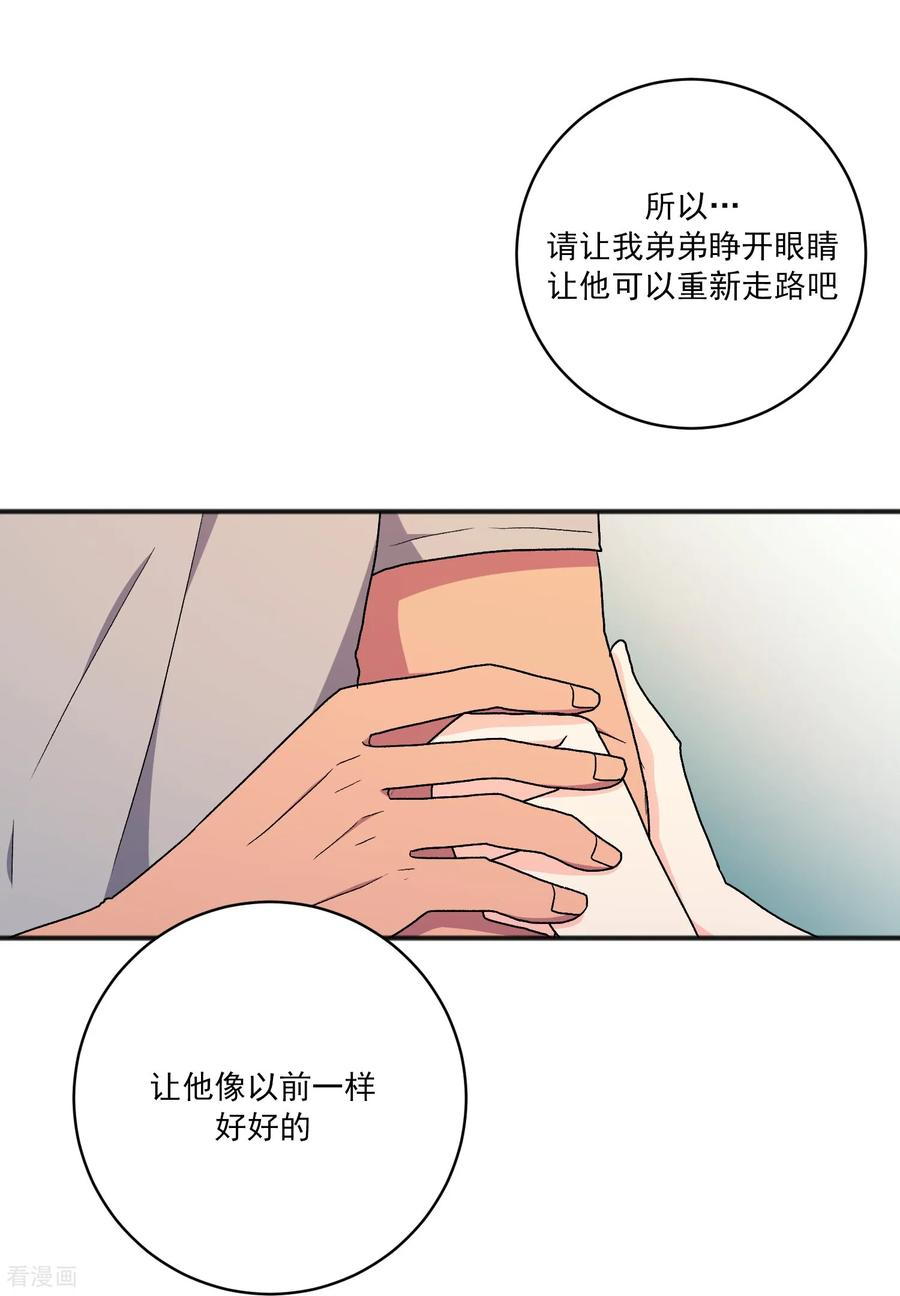 第26话 愿望不能实现 第24页