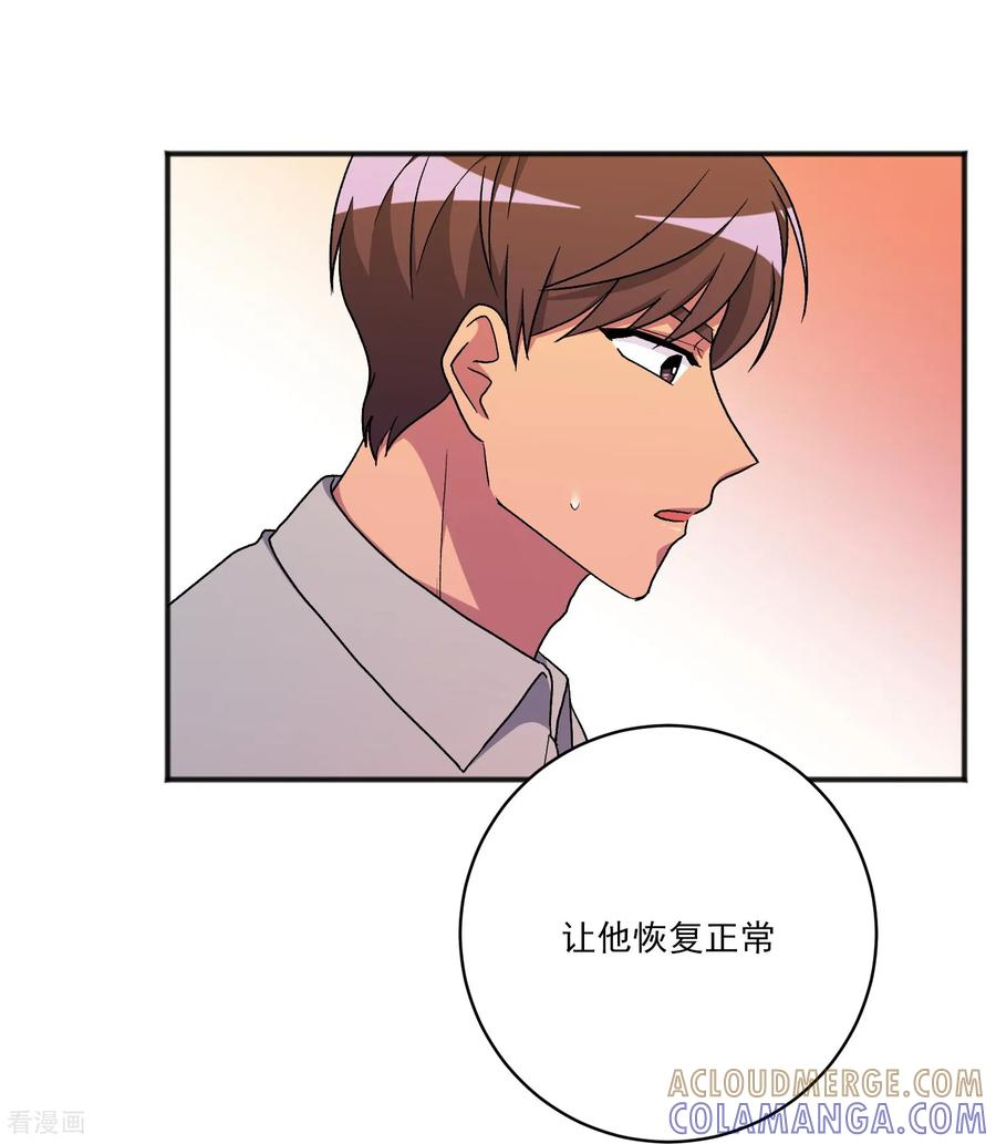 第26话 愿望不能实现 第25页