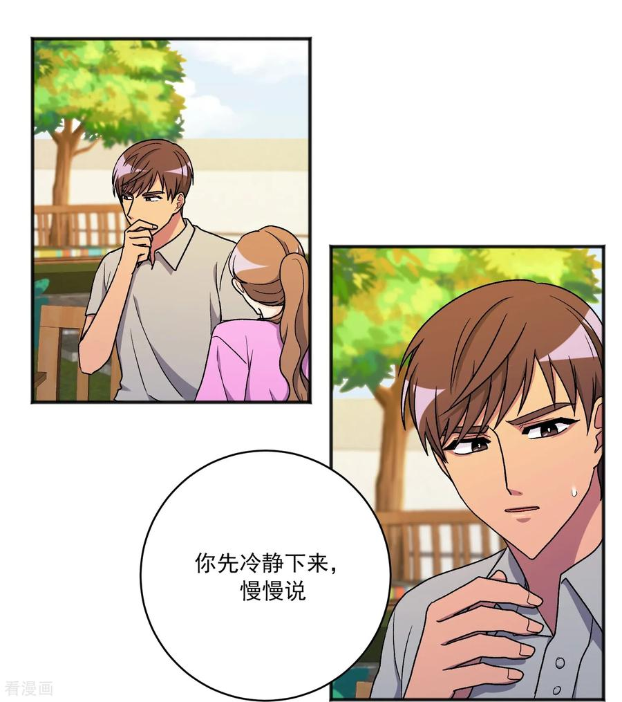第26话 愿望不能实现 第26页
