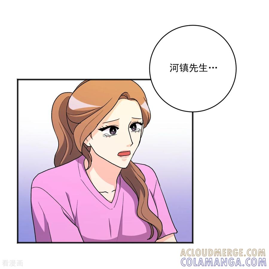 第26话 愿望不能实现 第31页