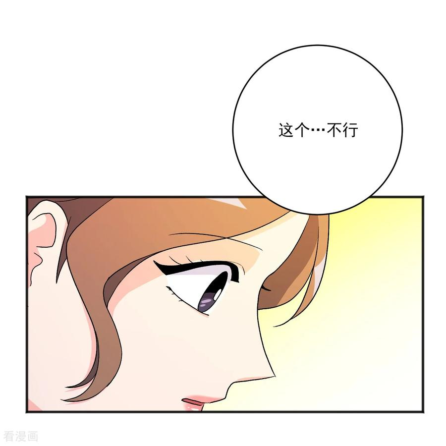 第26话 愿望不能实现 第33页