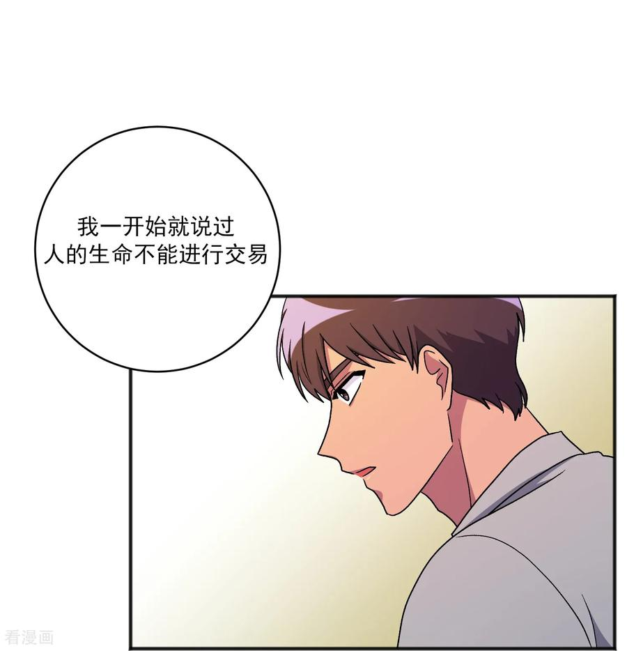 第26话 愿望不能实现 第36页