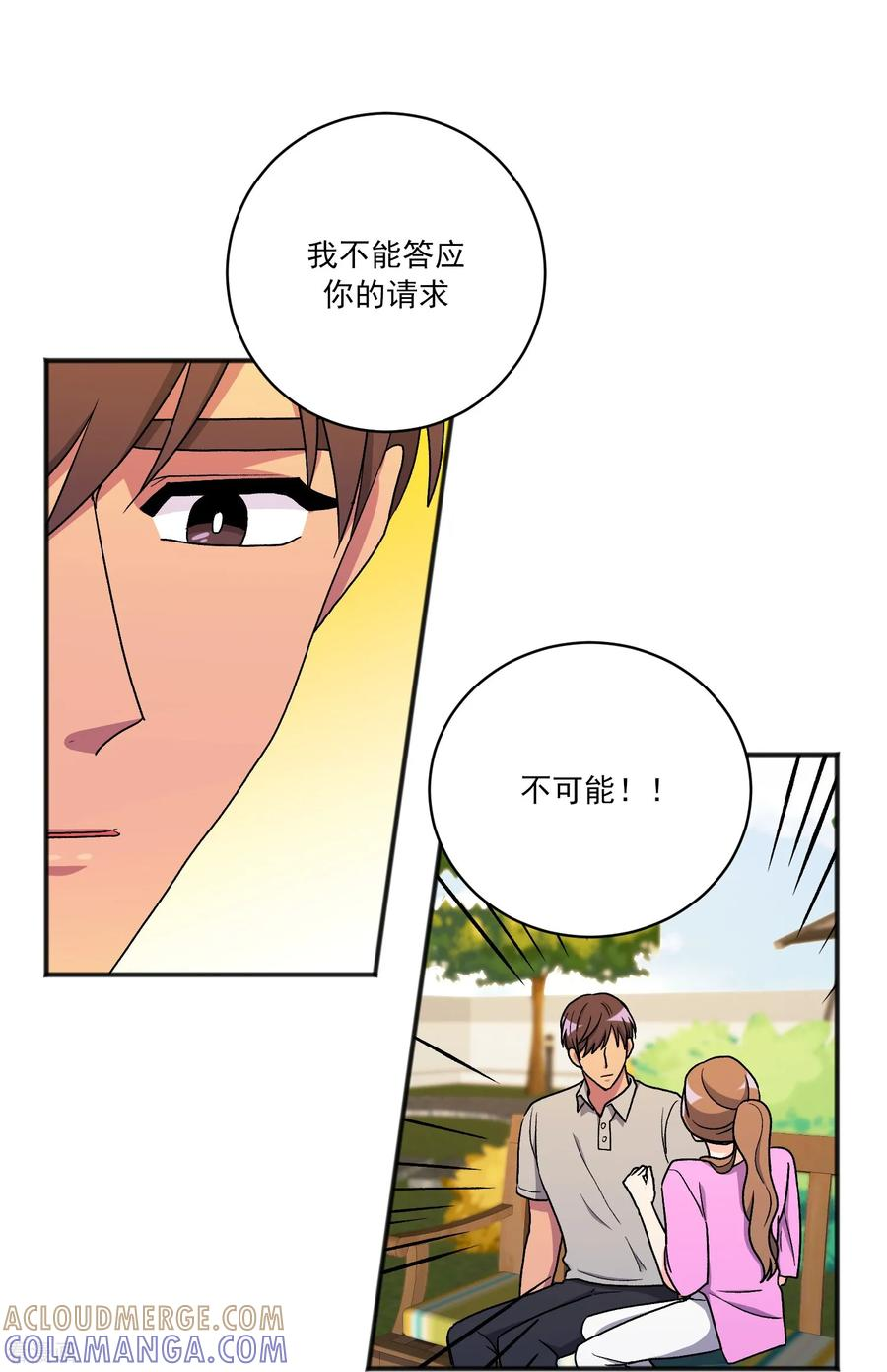 第26话 愿望不能实现 第37页