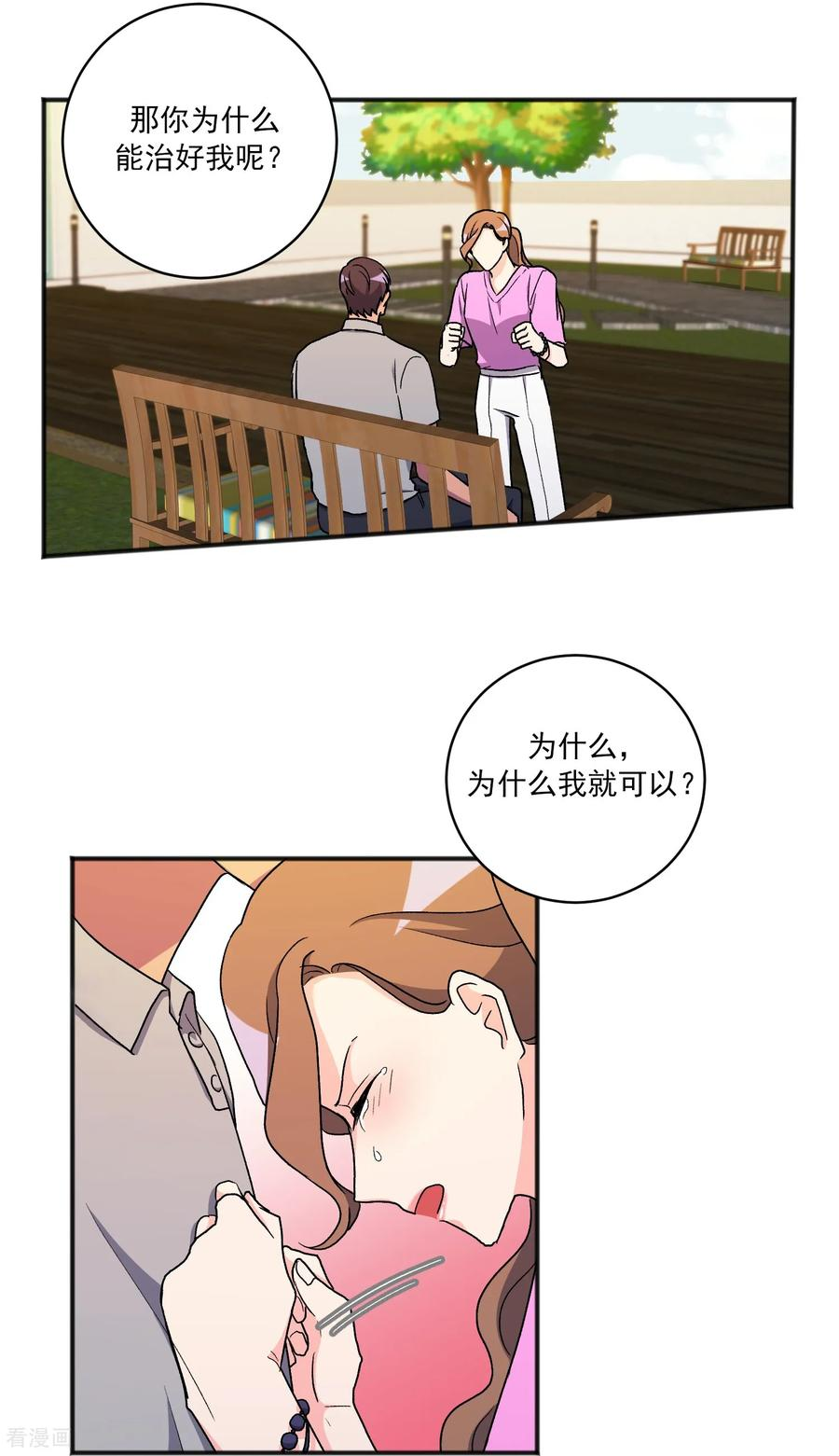 第26话 愿望不能实现 第39页