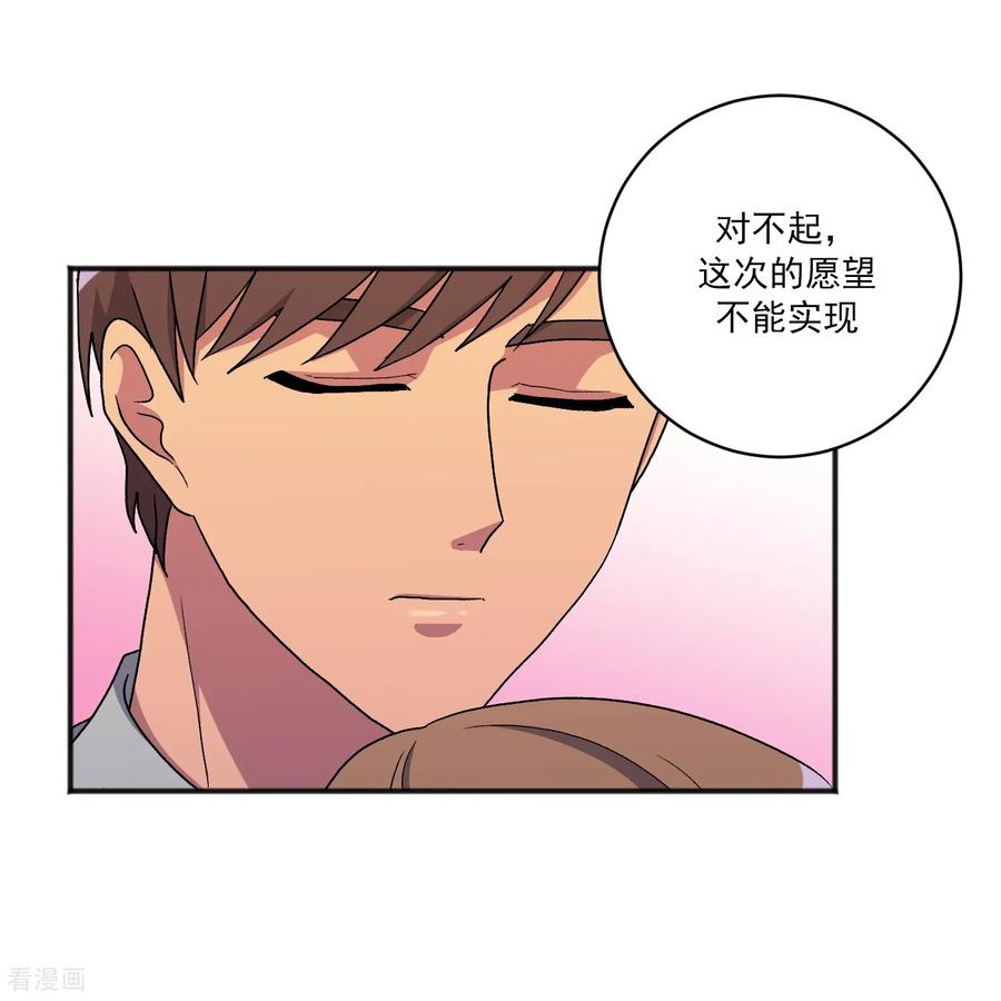第26话 愿望不能实现 第41页