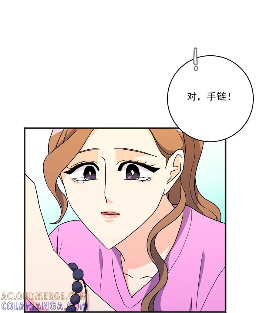 第26话 愿望不能实现 第43页