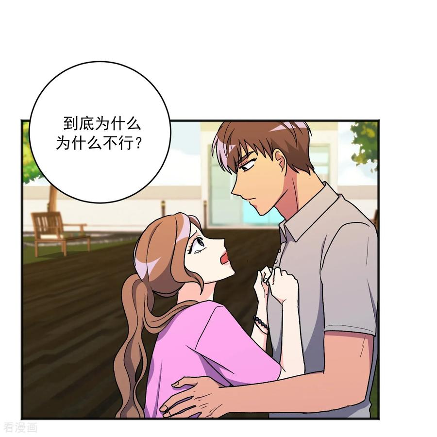 第26话 愿望不能实现 第45页