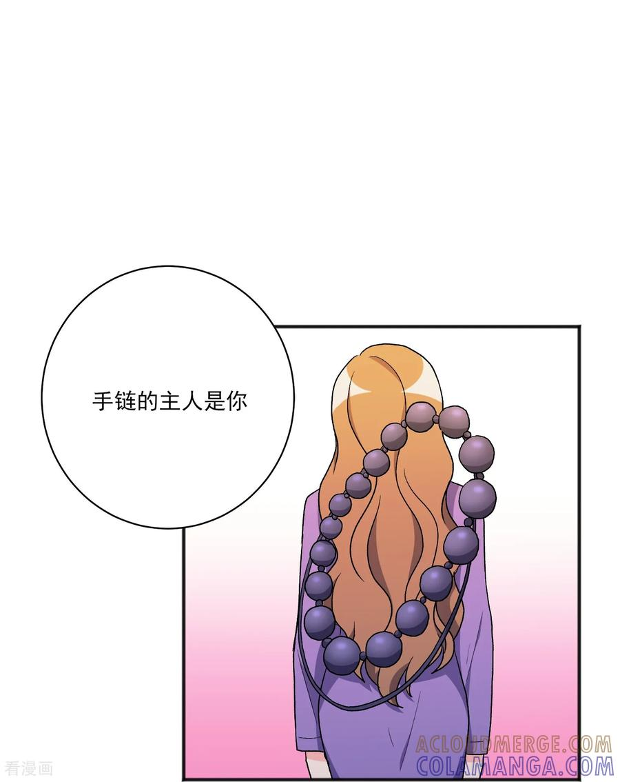第26话 愿望不能实现 第46页