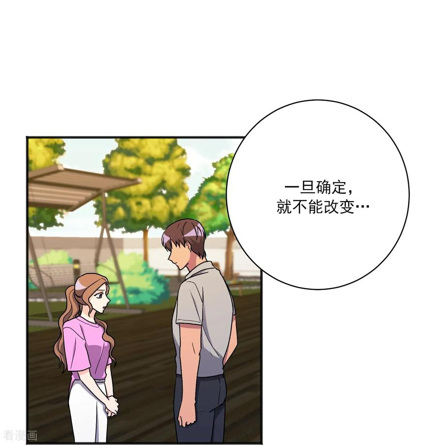 第26话 愿望不能实现 第47页
