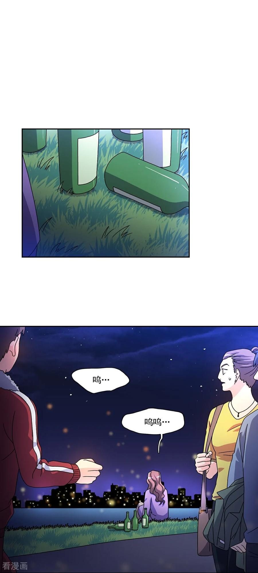 第1话 愿望手链 第2页