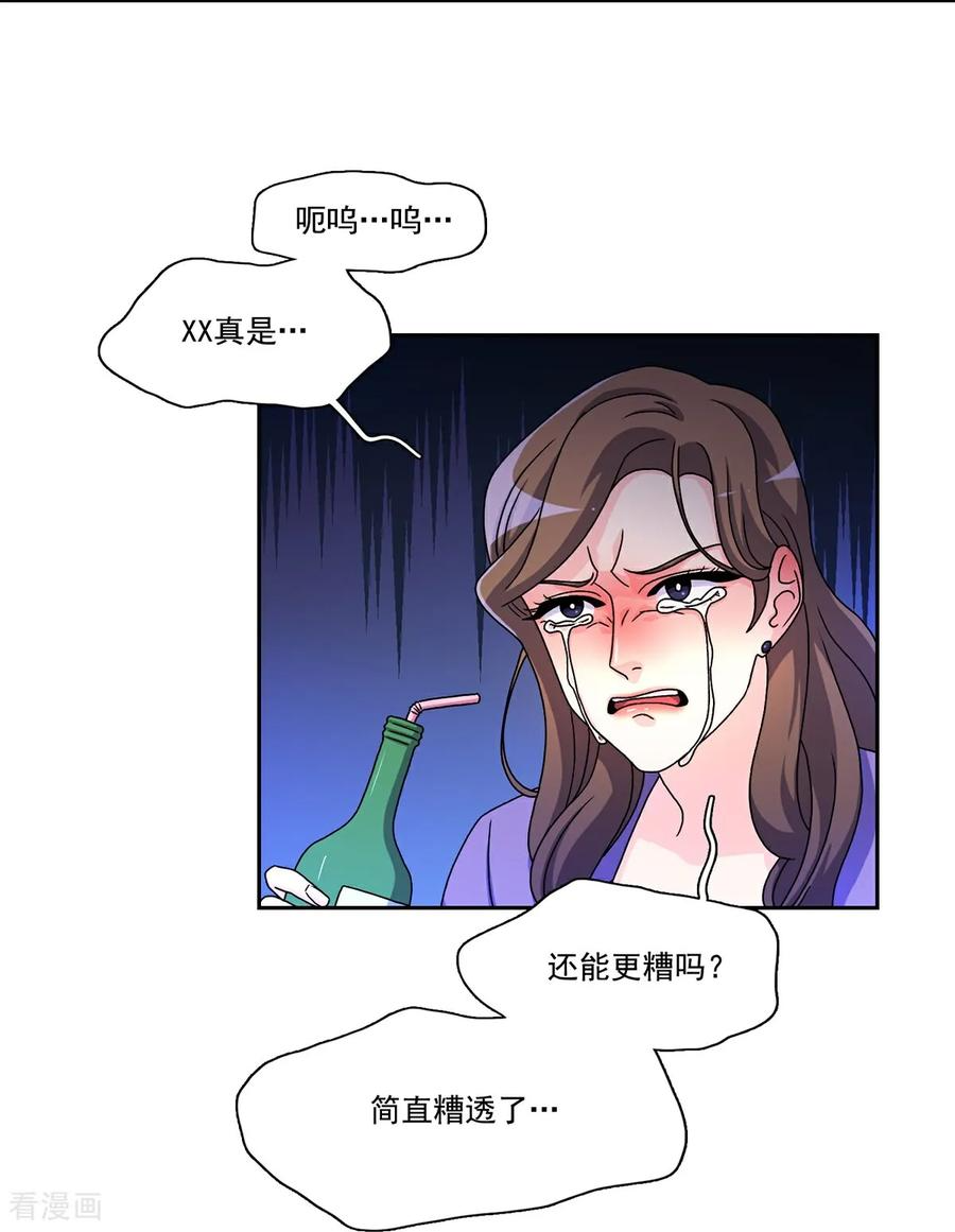 第1话 愿望手链 第3页