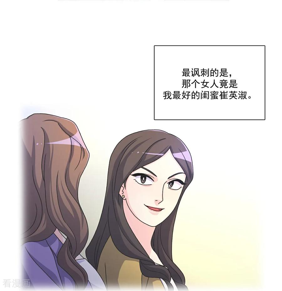 第1话 愿望手链 第5页