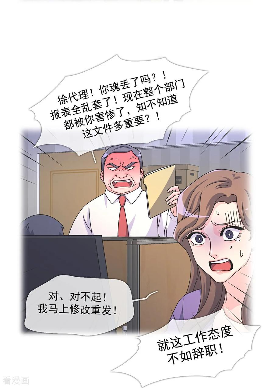 第1话 愿望手链 第6页