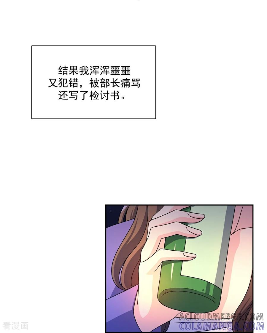 第1话 愿望手链 第7页