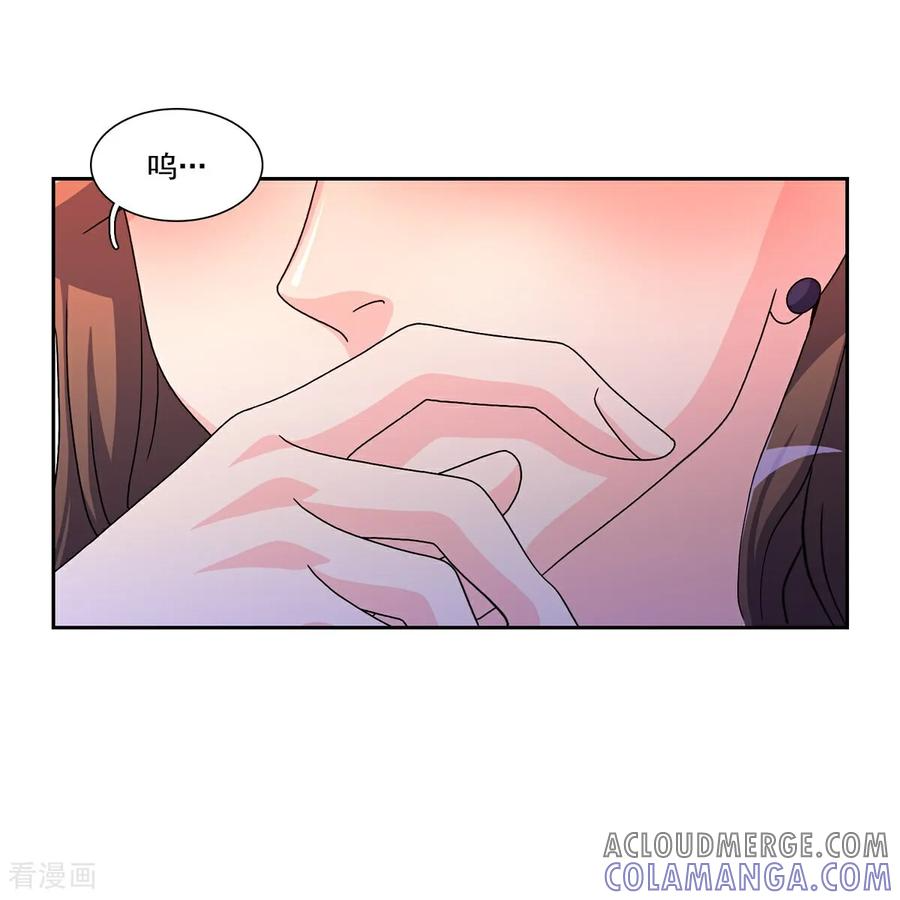 第1话 愿望手链 第13页