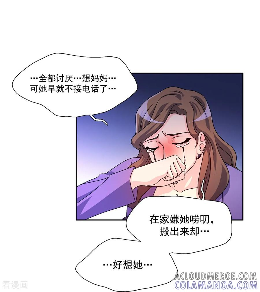 第1话 愿望手链 第16页