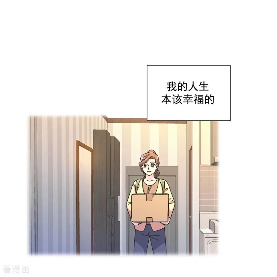 第1话 愿望手链 第17页