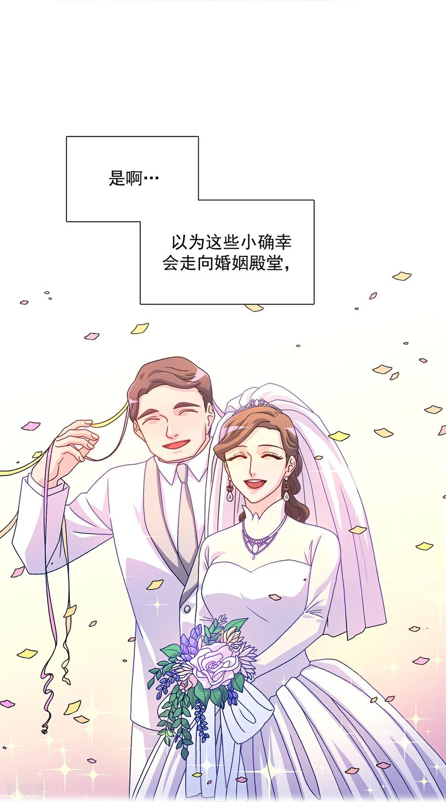 第1话 愿望手链 第20页
