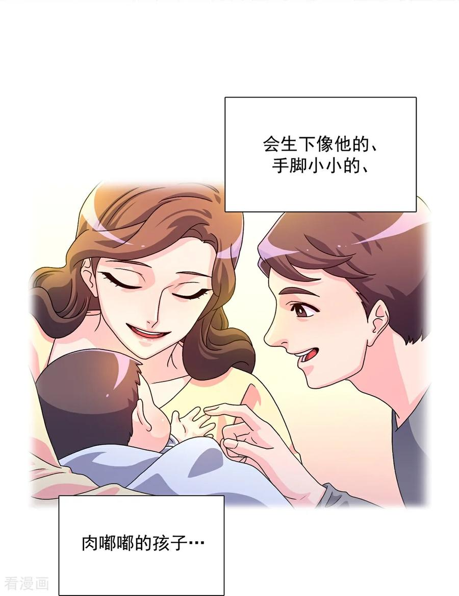 第1话 愿望手链 第21页