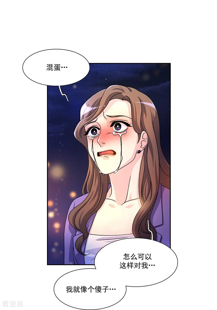 第1话 愿望手链 第24页