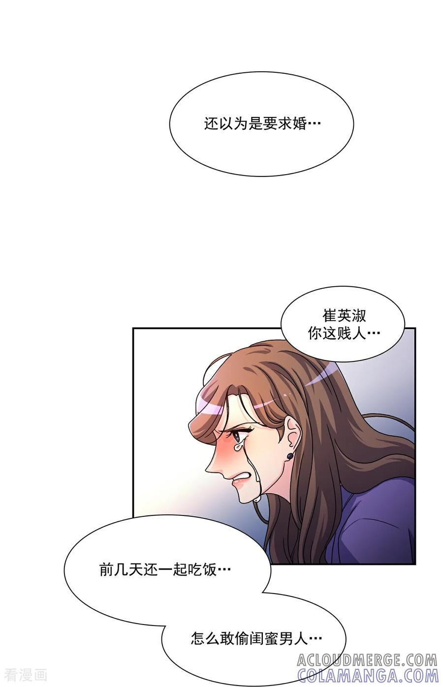 第1话 愿望手链 第25页