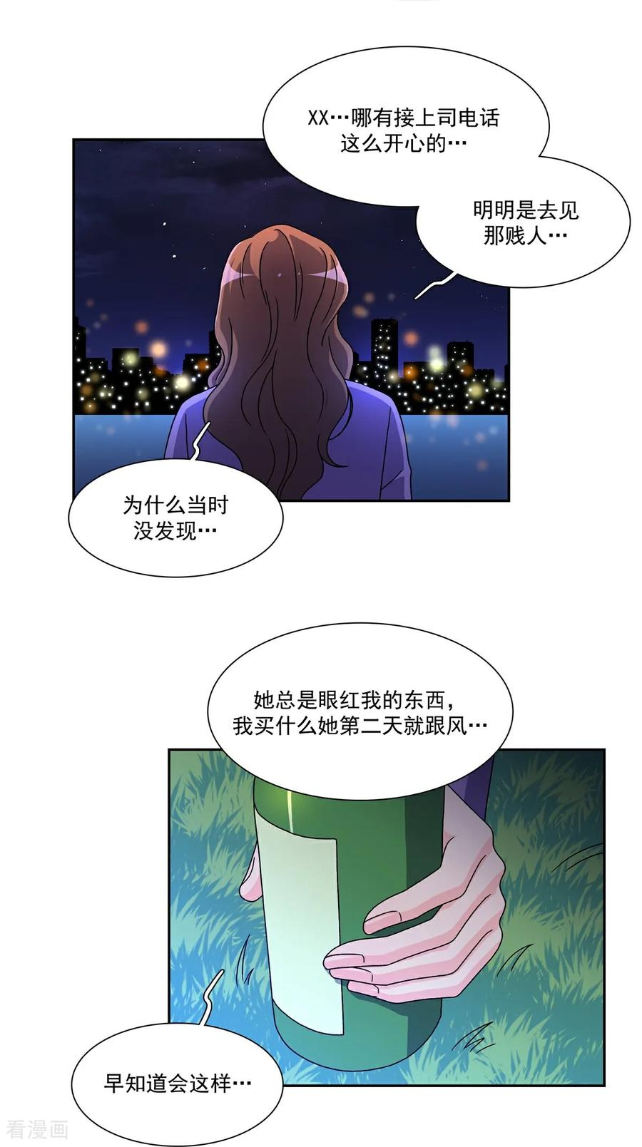第1话 愿望手链 第27页