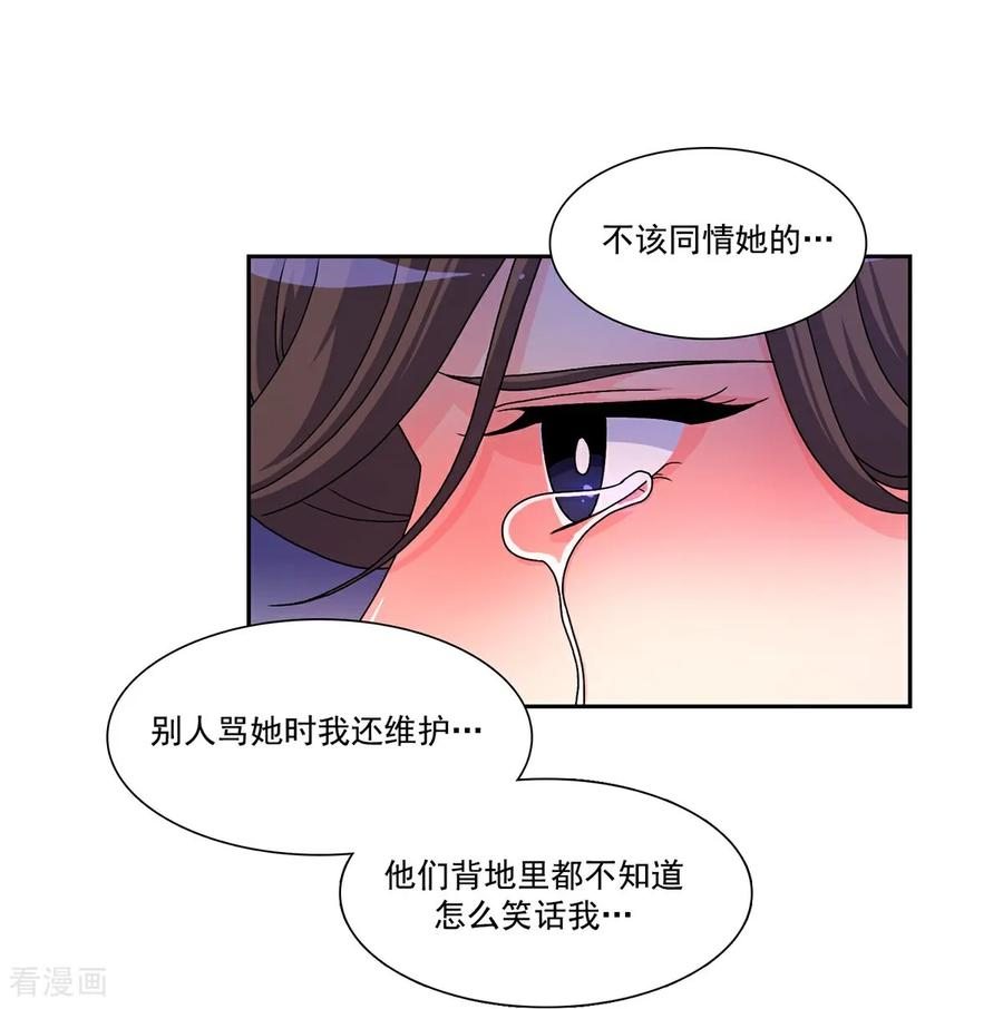 第1话 愿望手链 第30页