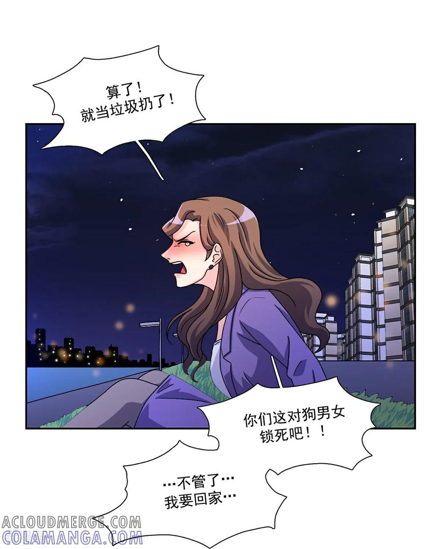 第1话 愿望手链 第31页
