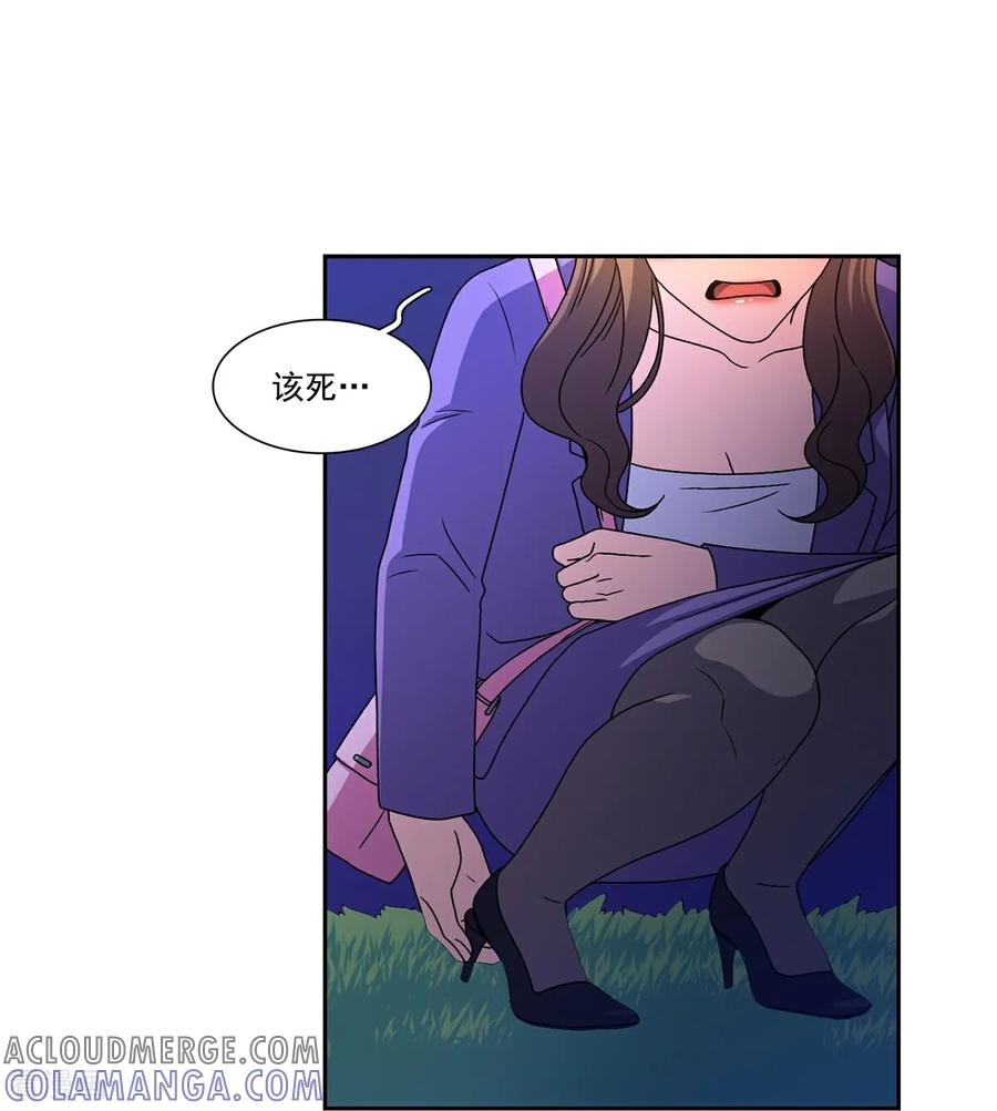第1话 愿望手链 第34页