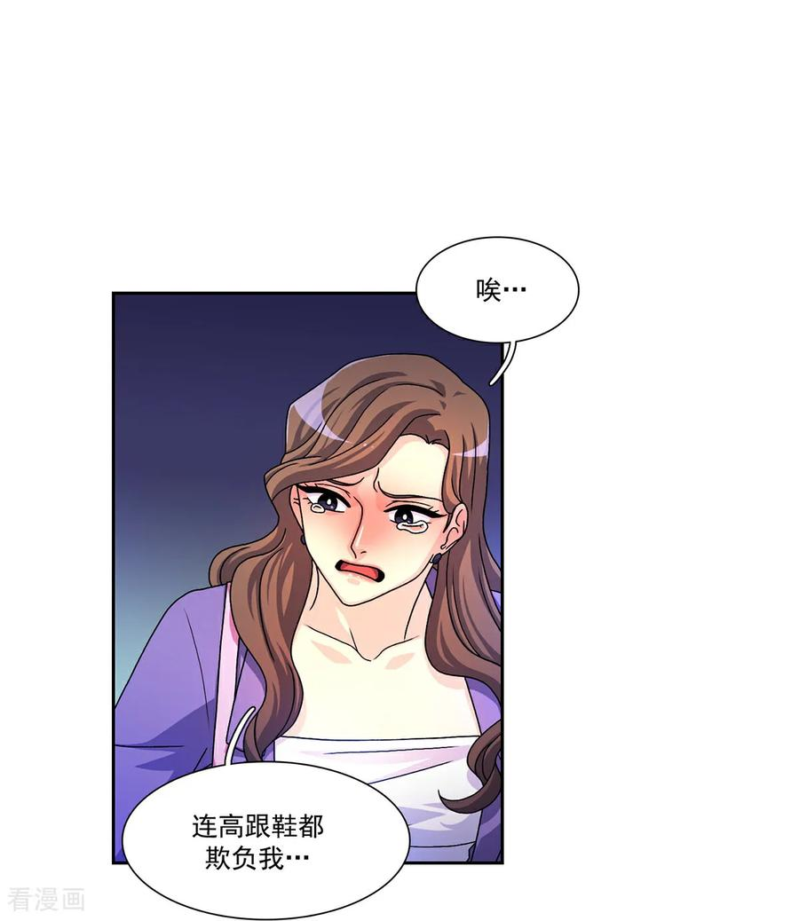 第1话 愿望手链 第35页