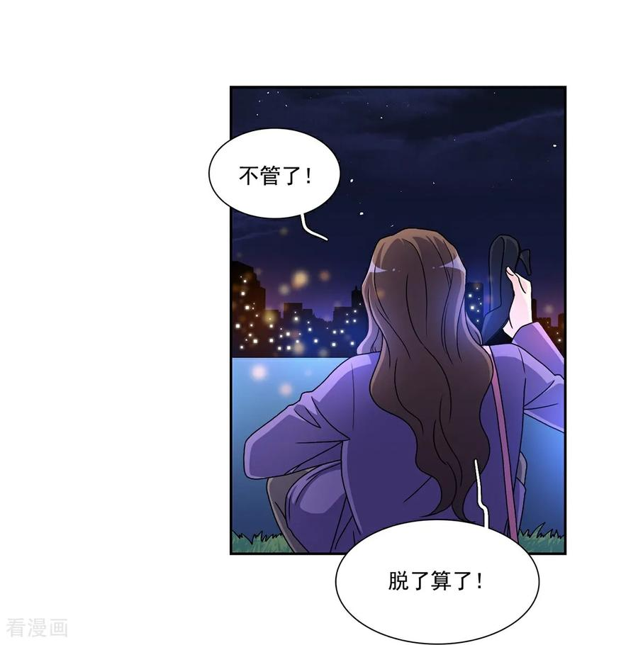 第1话 愿望手链 第36页