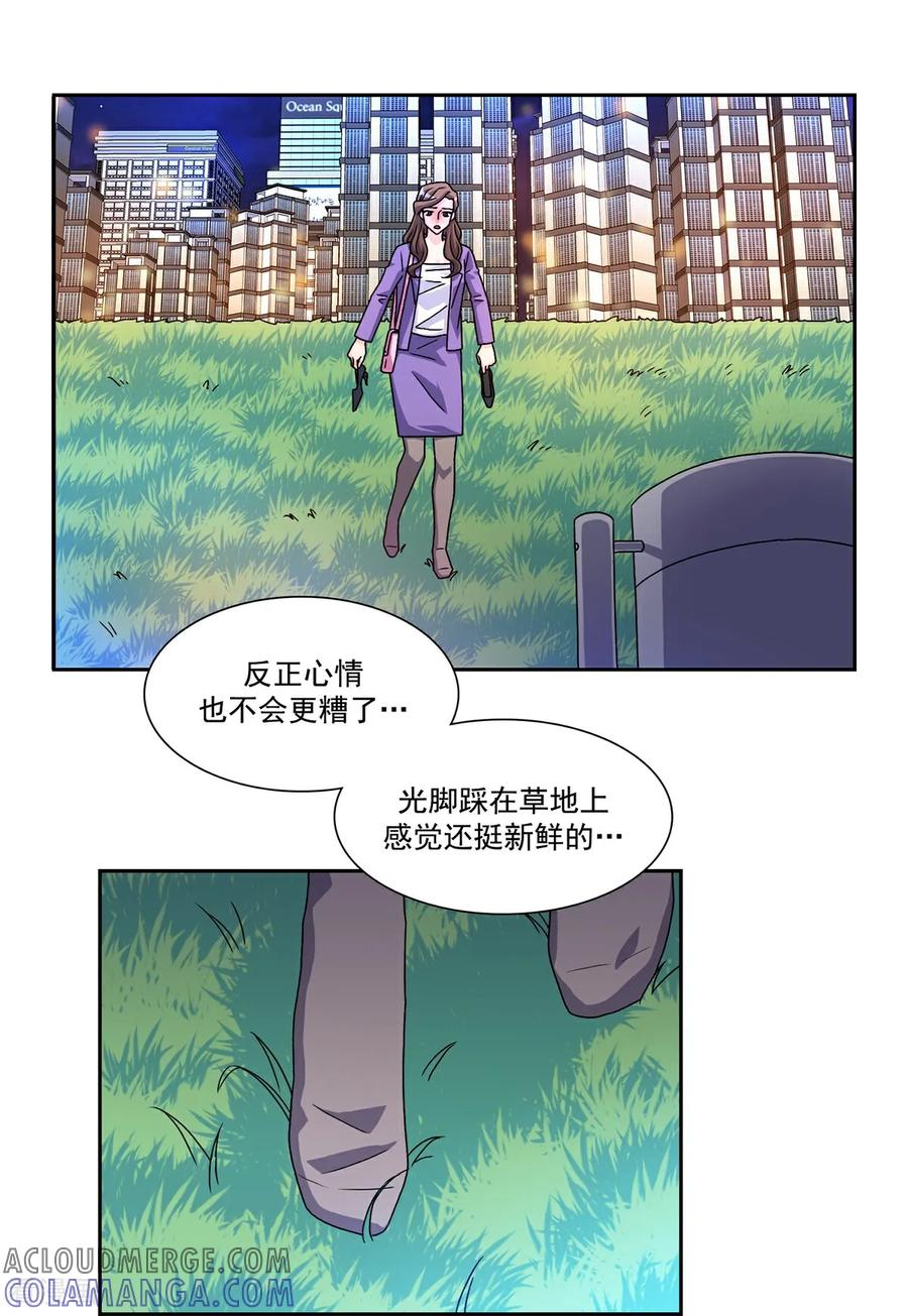 第1话 愿望手链 第37页