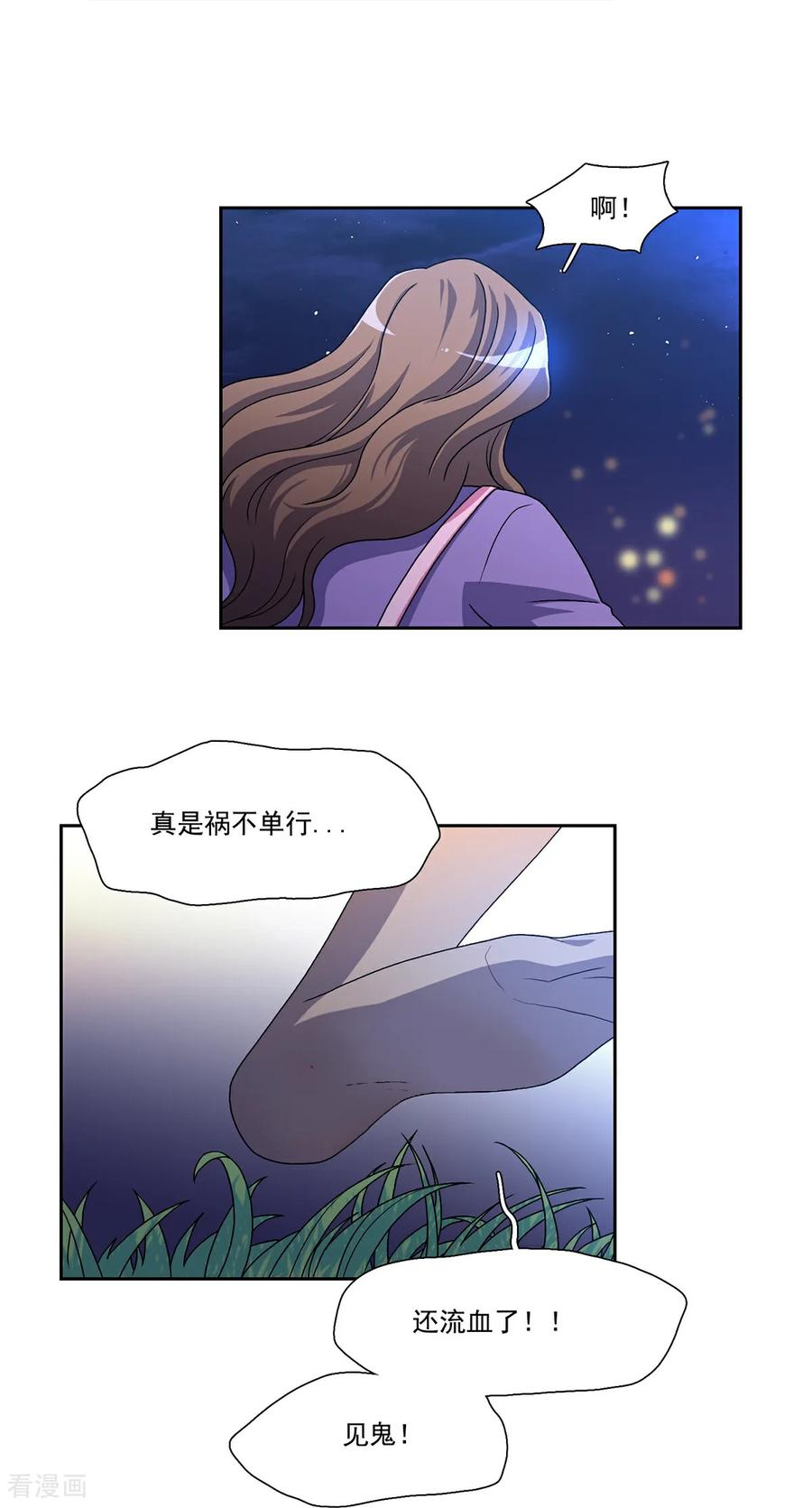 第1话 愿望手链 第38页