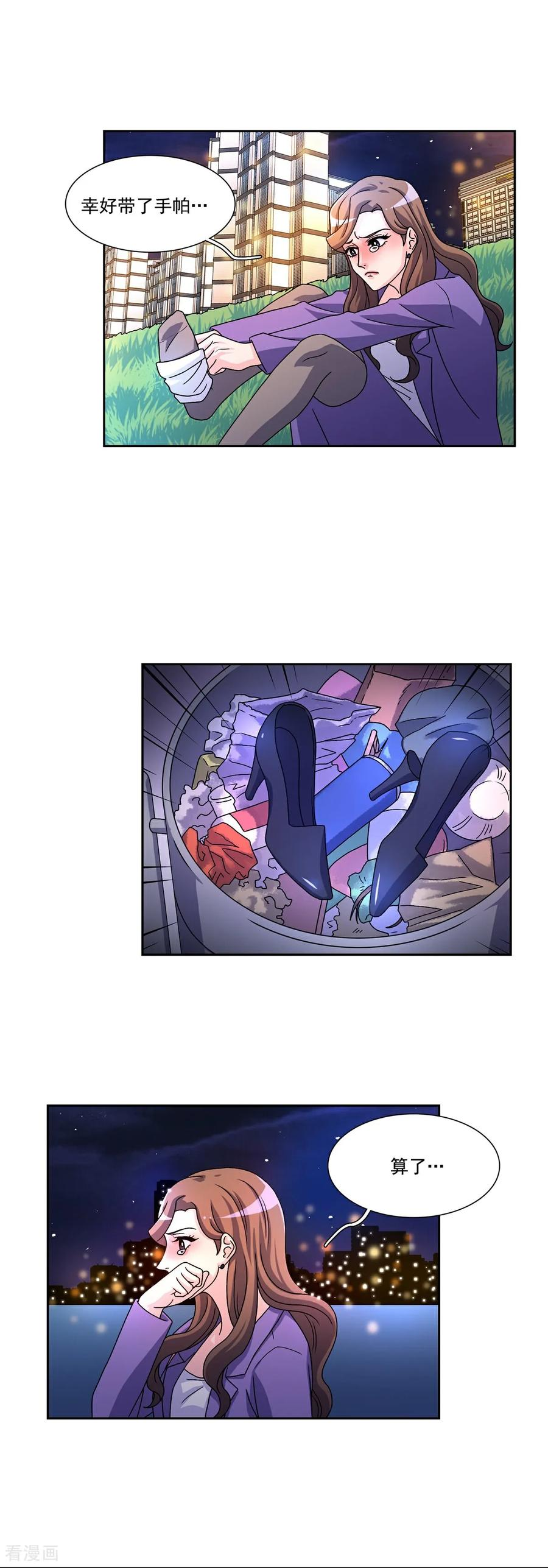 第1话 愿望手链 第39页