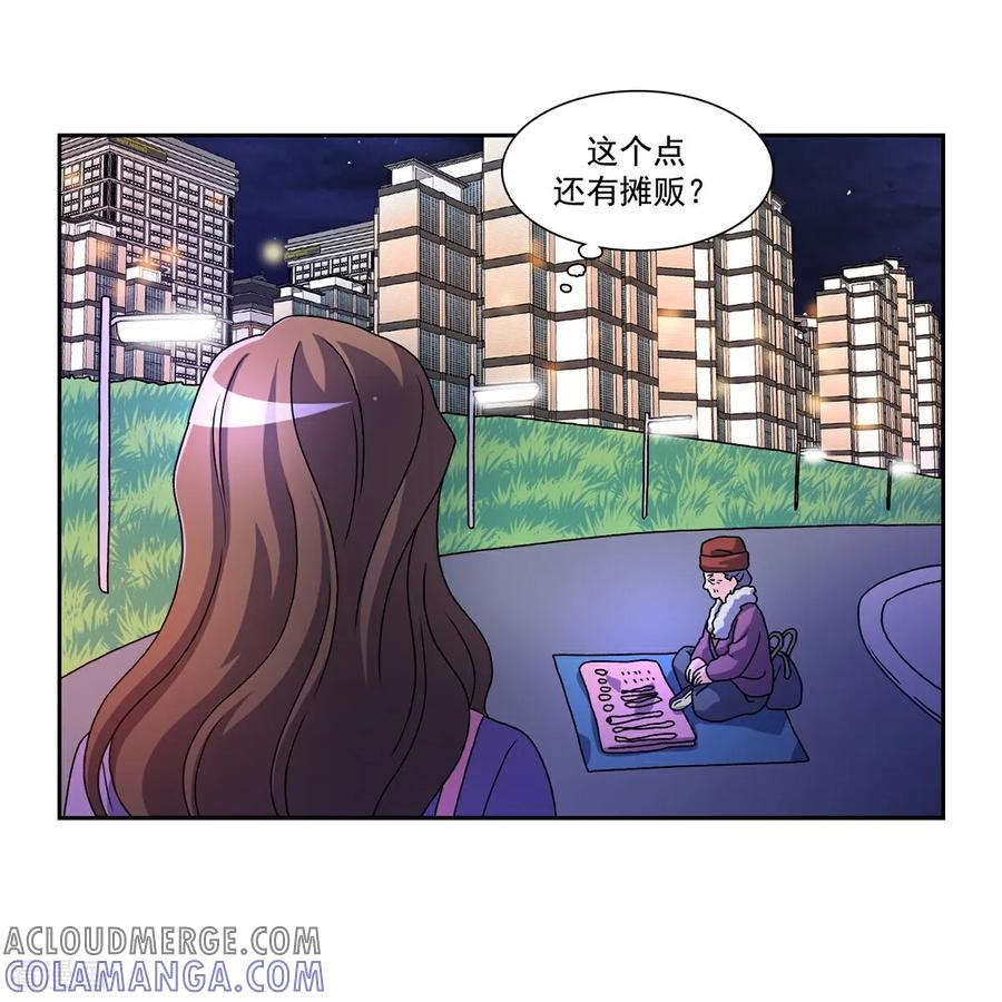 第1话 愿望手链 第43页