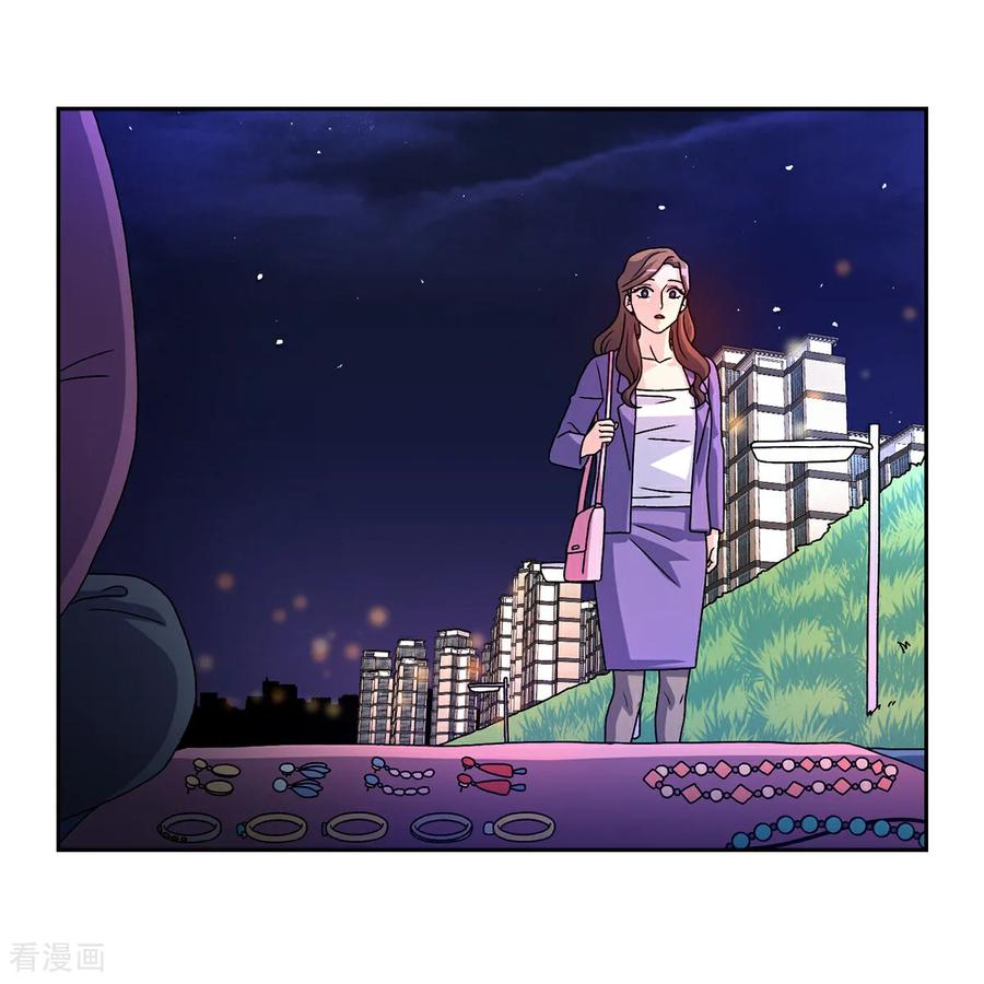 第1话 愿望手链 第44页