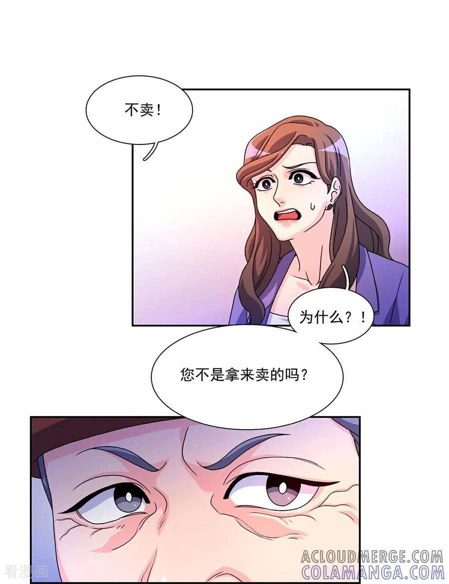 第1话 愿望手链 第46页