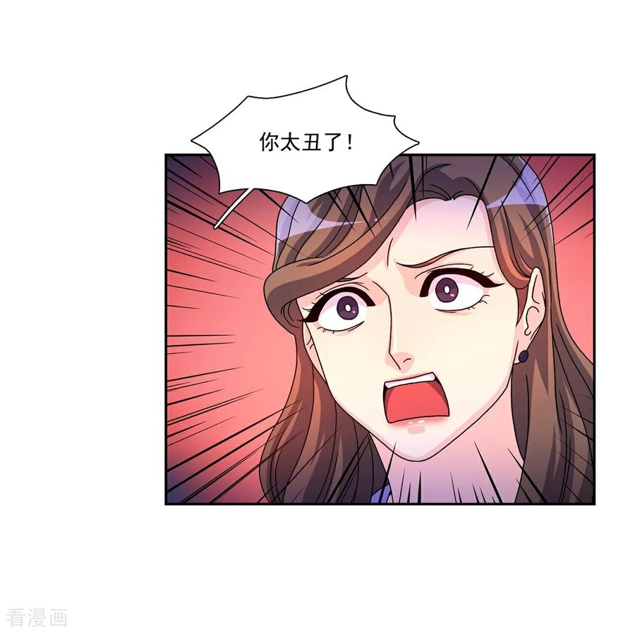 第1话 愿望手链 第47页
