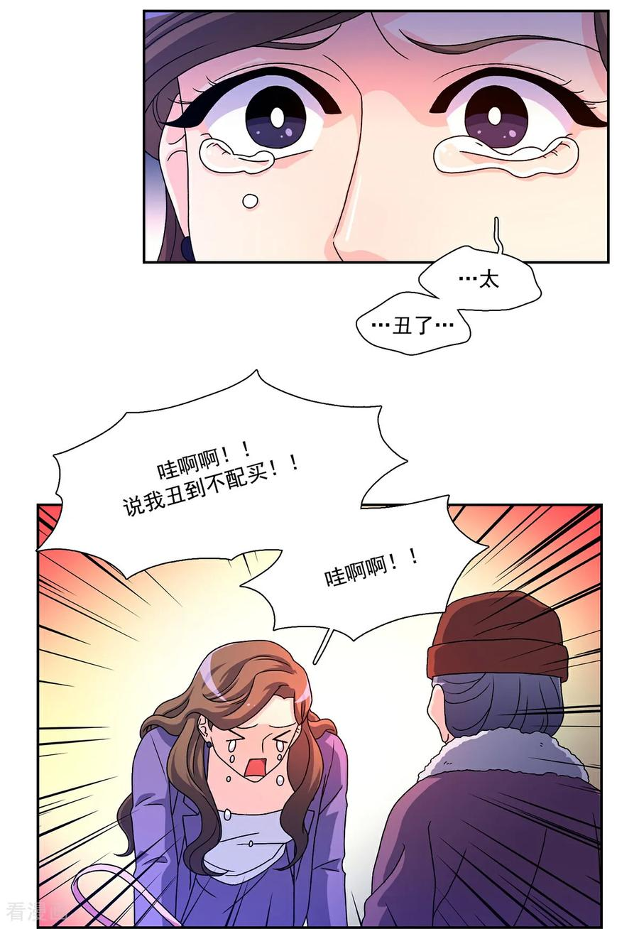 第1话 愿望手链 第48页