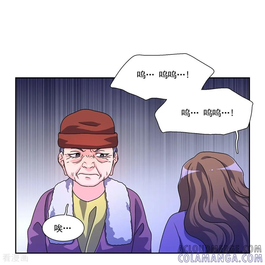 第1话 愿望手链 第49页