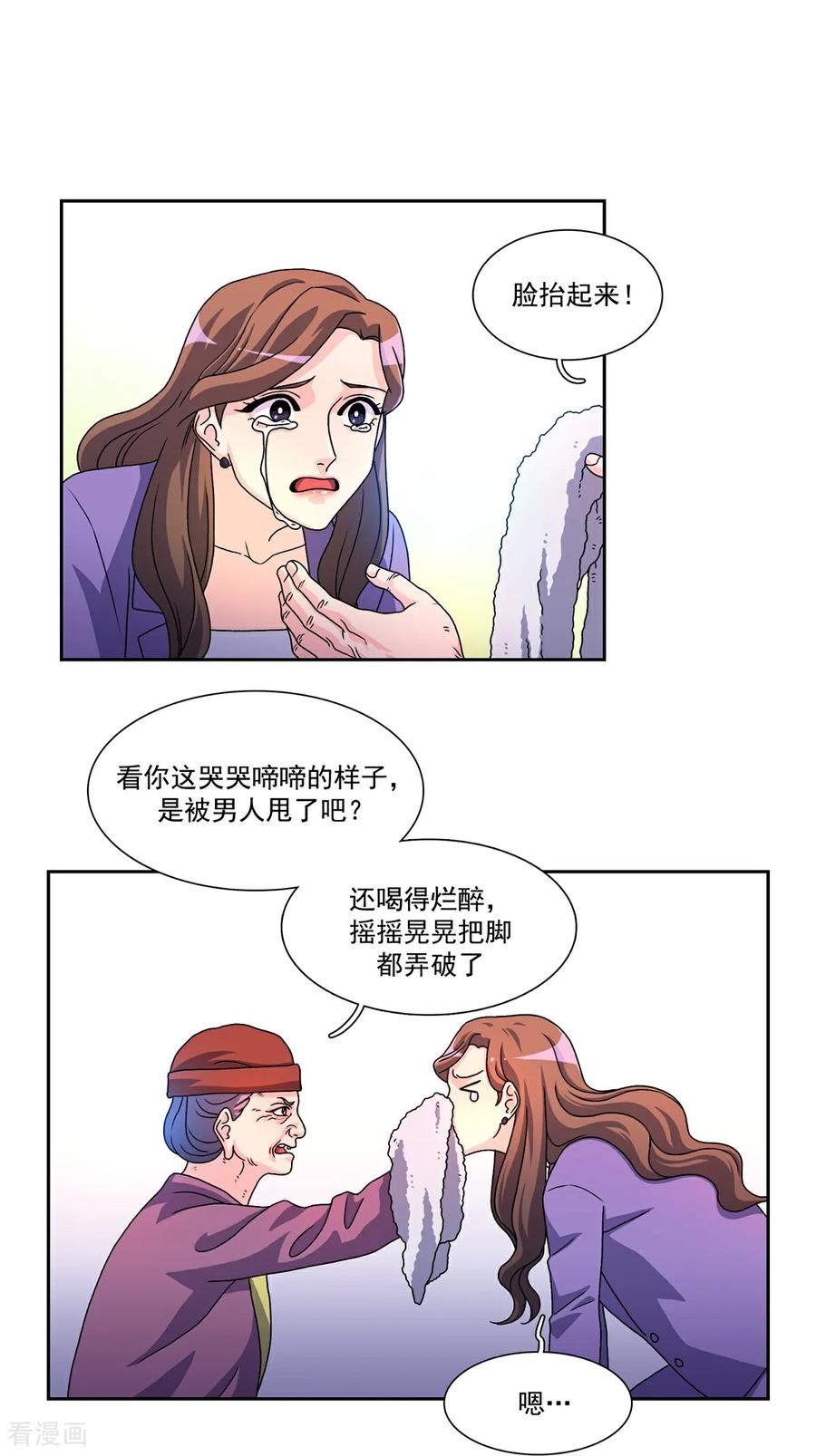 第1话 愿望手链 第50页