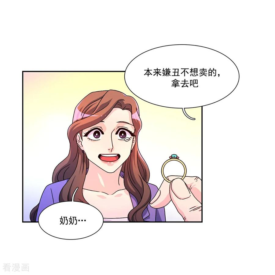 第1话 愿望手链 第54页