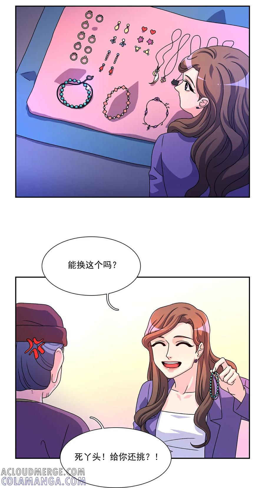第1话 愿望手链 第55页