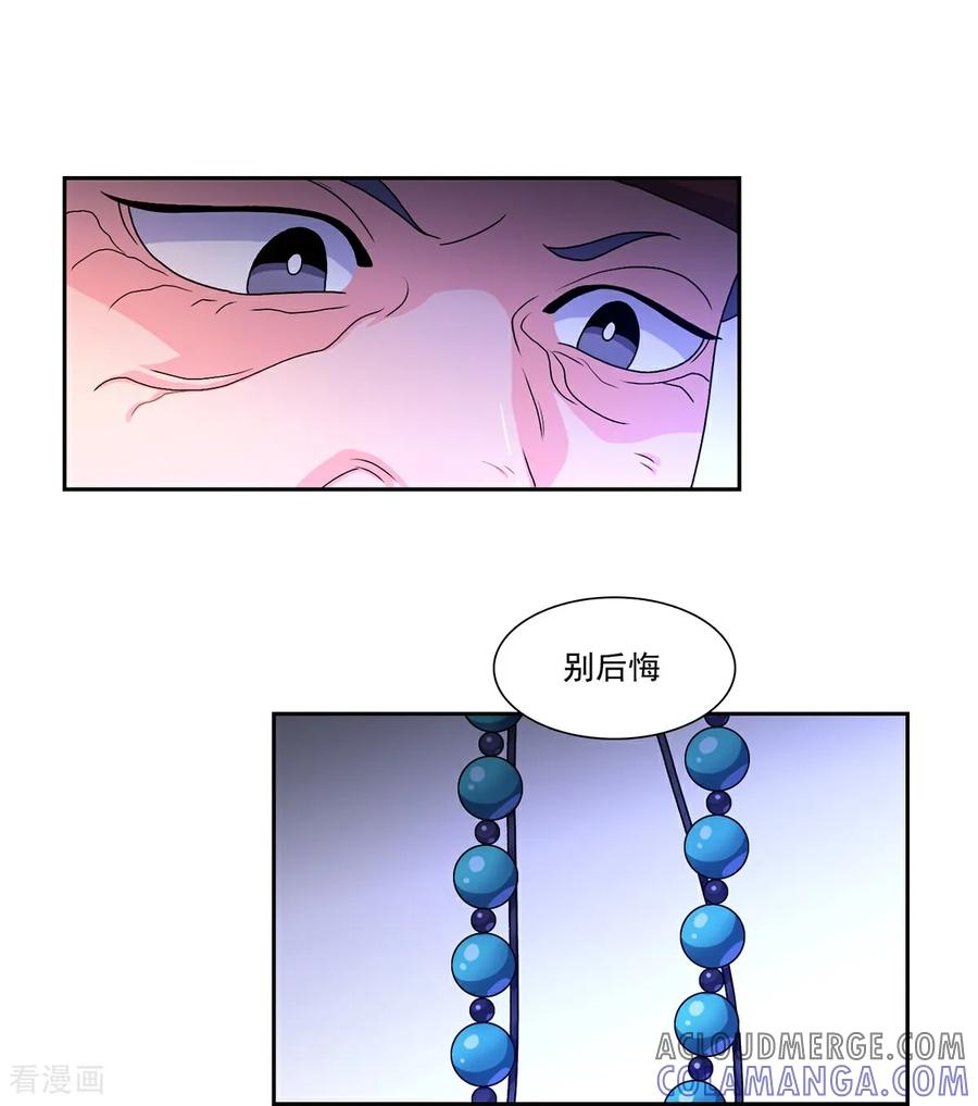 第1话 愿望手链 第58页