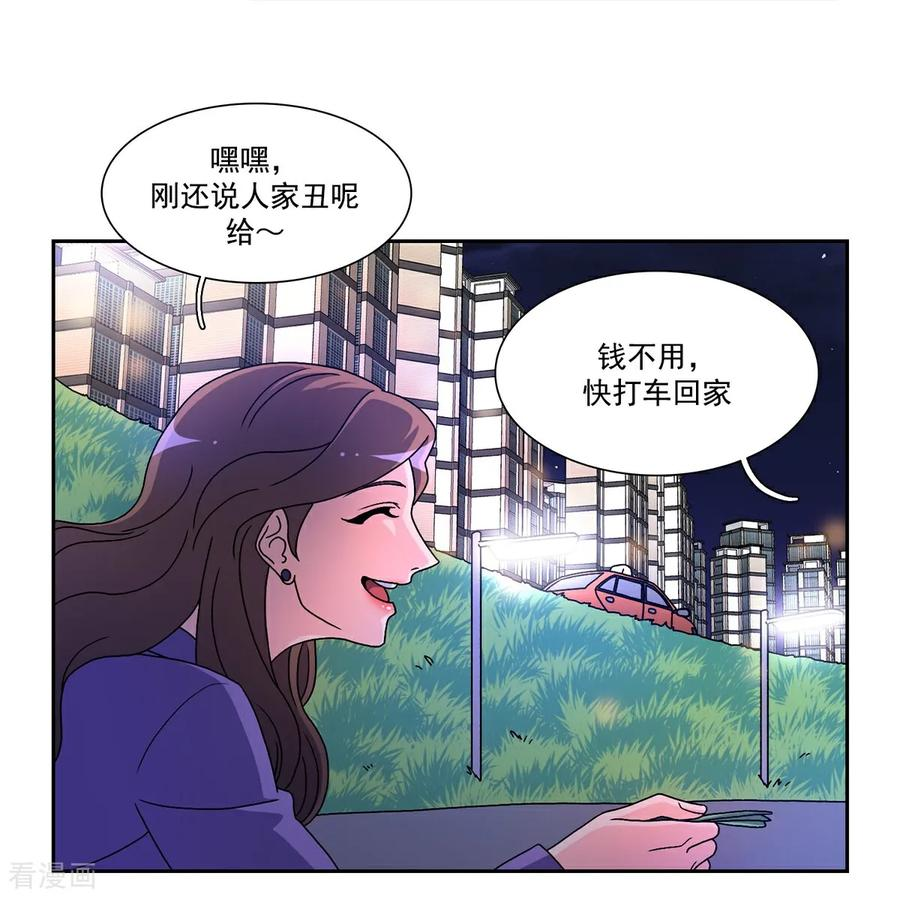 第1话 愿望手链 第59页